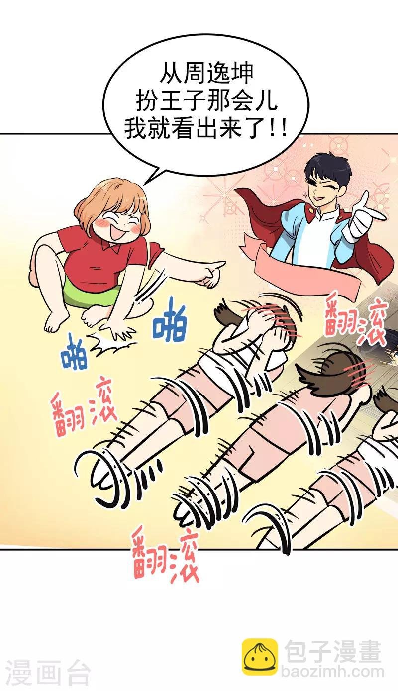 第317话 接吻