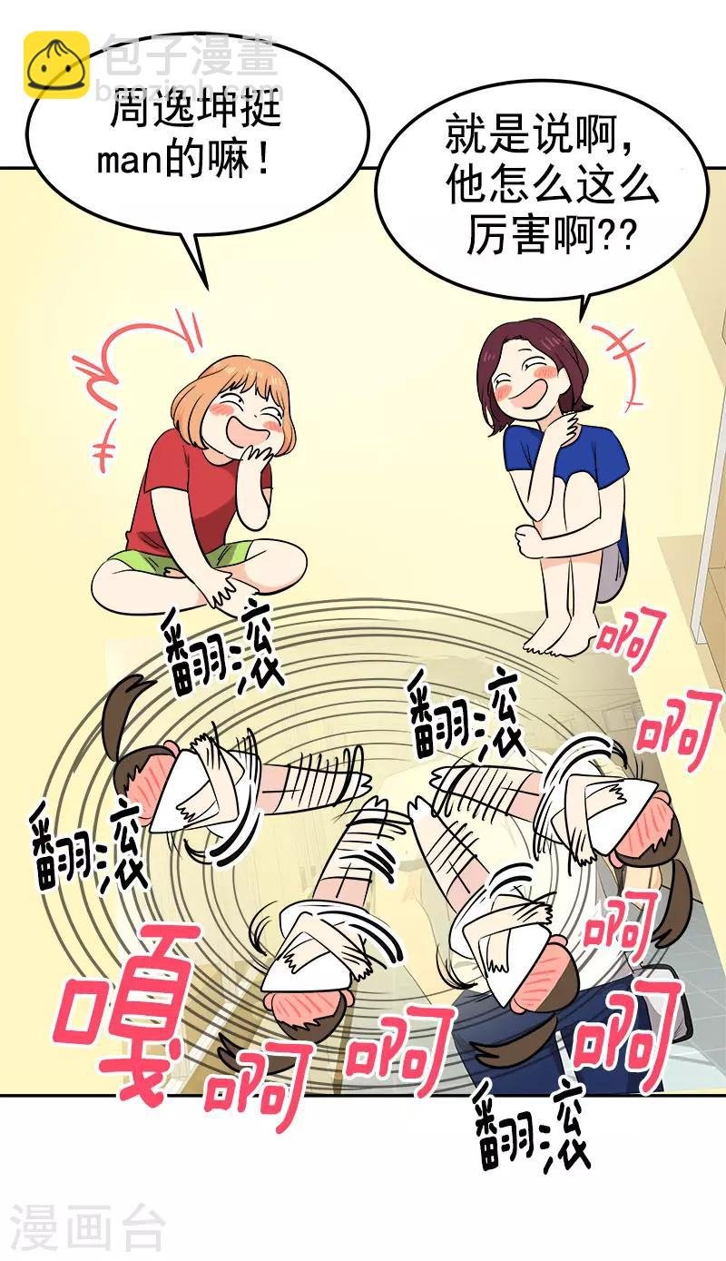 第317话 接吻