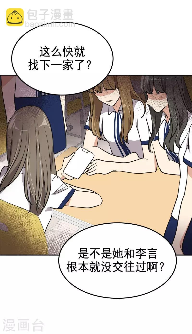 第318话 自掏飞机票