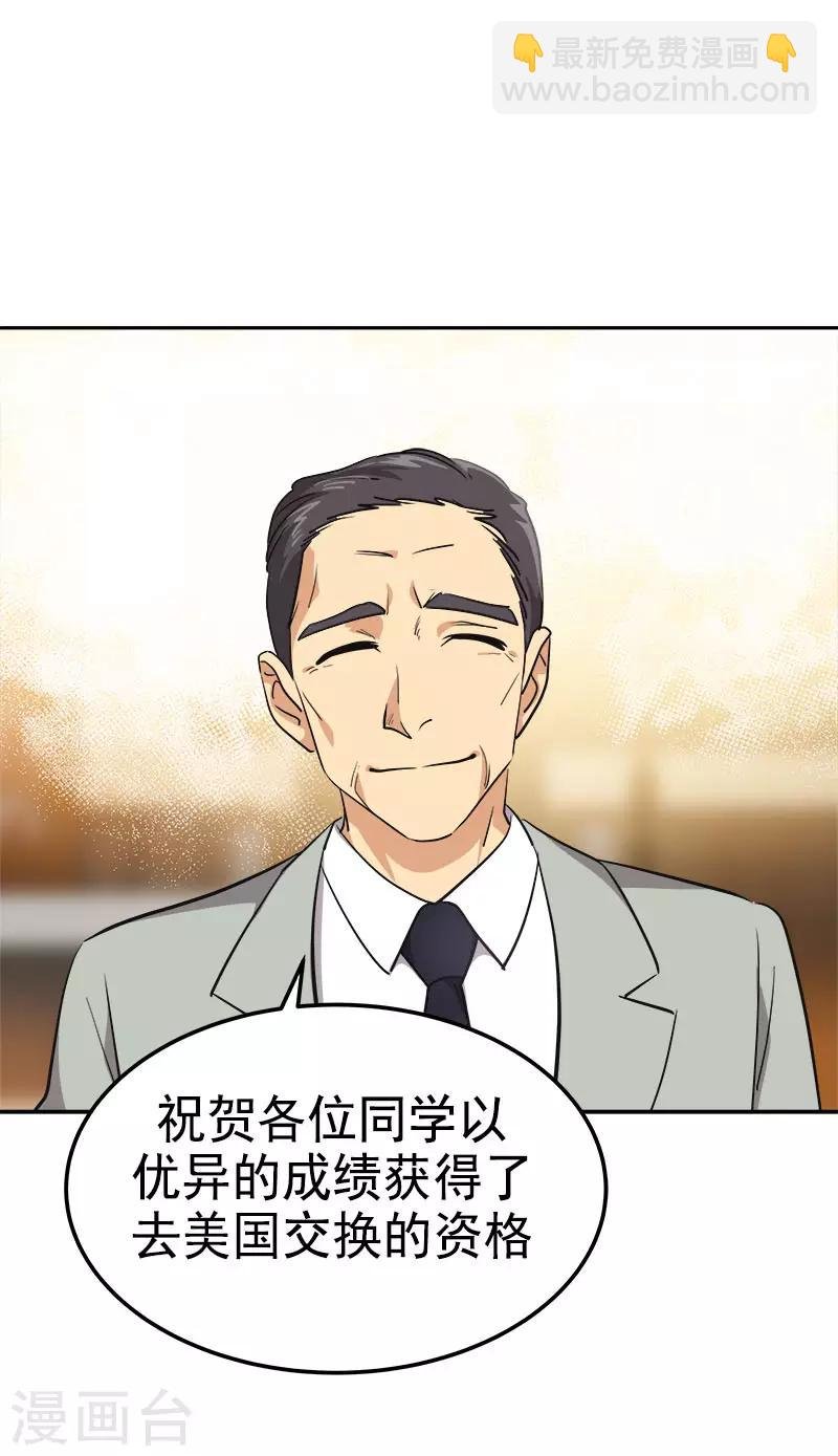 第318话 自掏飞机票