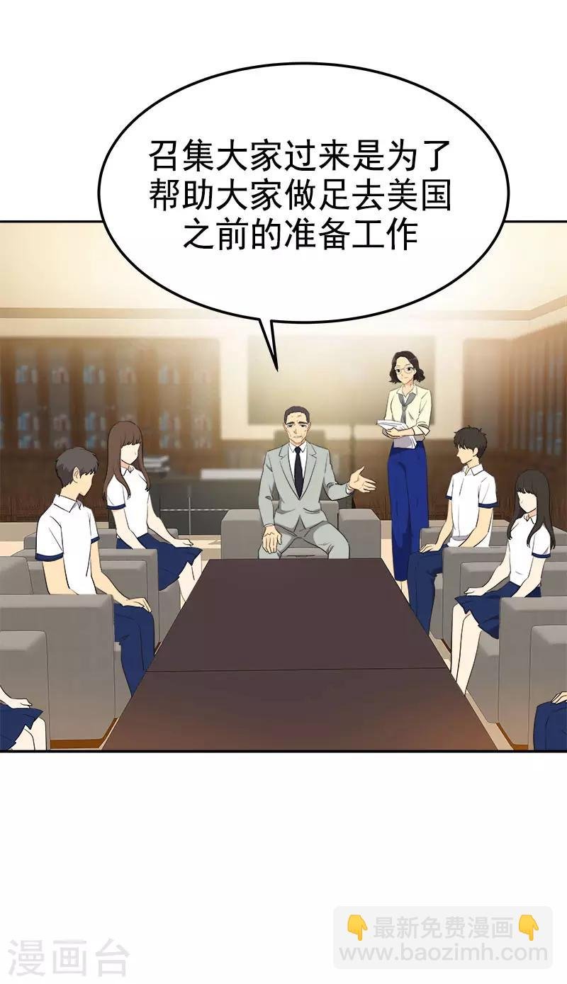 第318话 自掏飞机票
