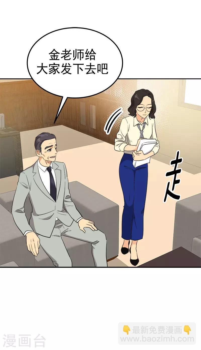 第318话 自掏飞机票