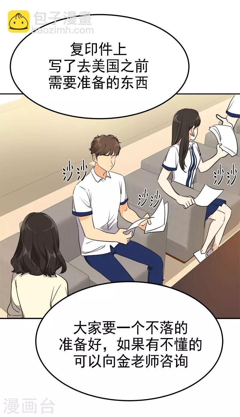 第318话 自掏飞机票