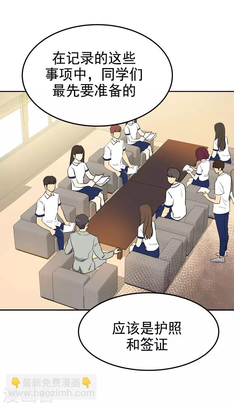 第318话 自掏飞机票