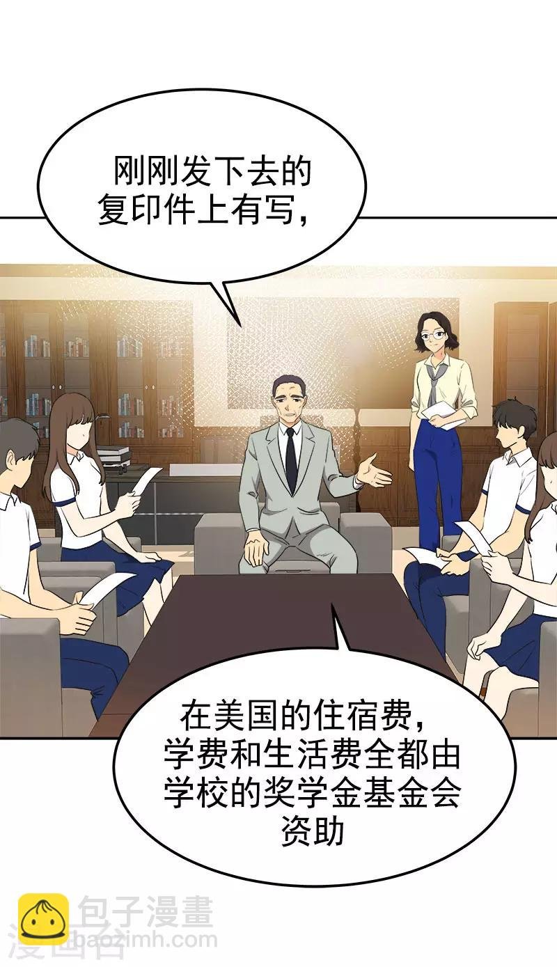 第318话 自掏飞机票