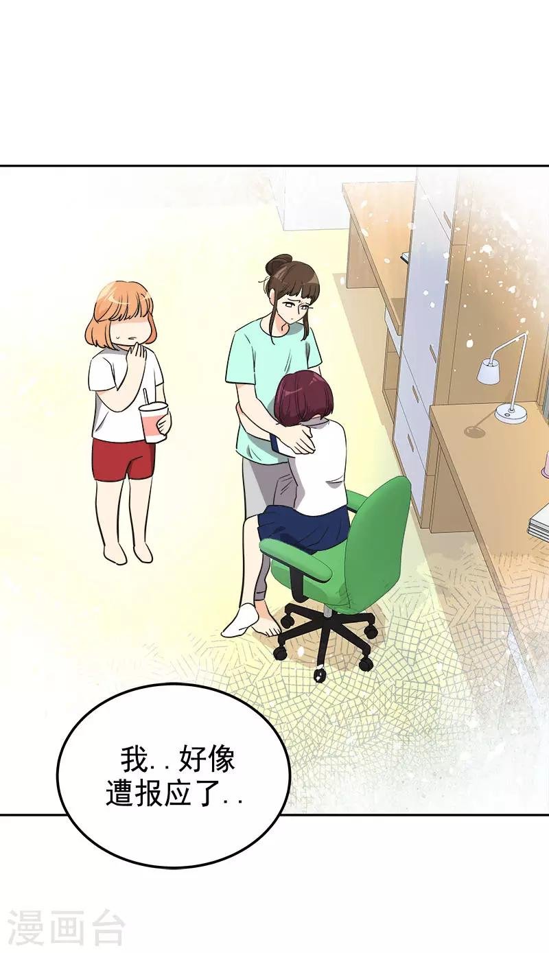 第319话 出现幻觉