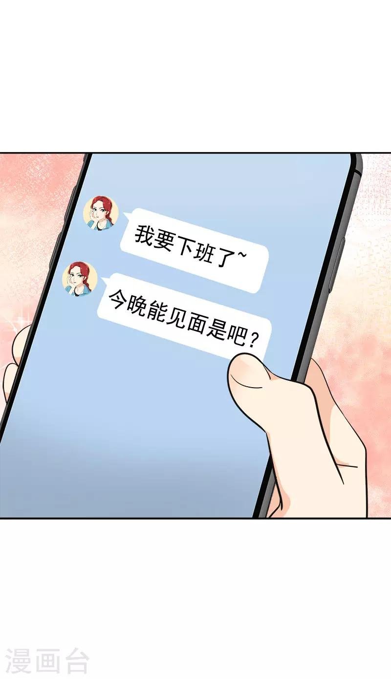 第320话 约会愉快