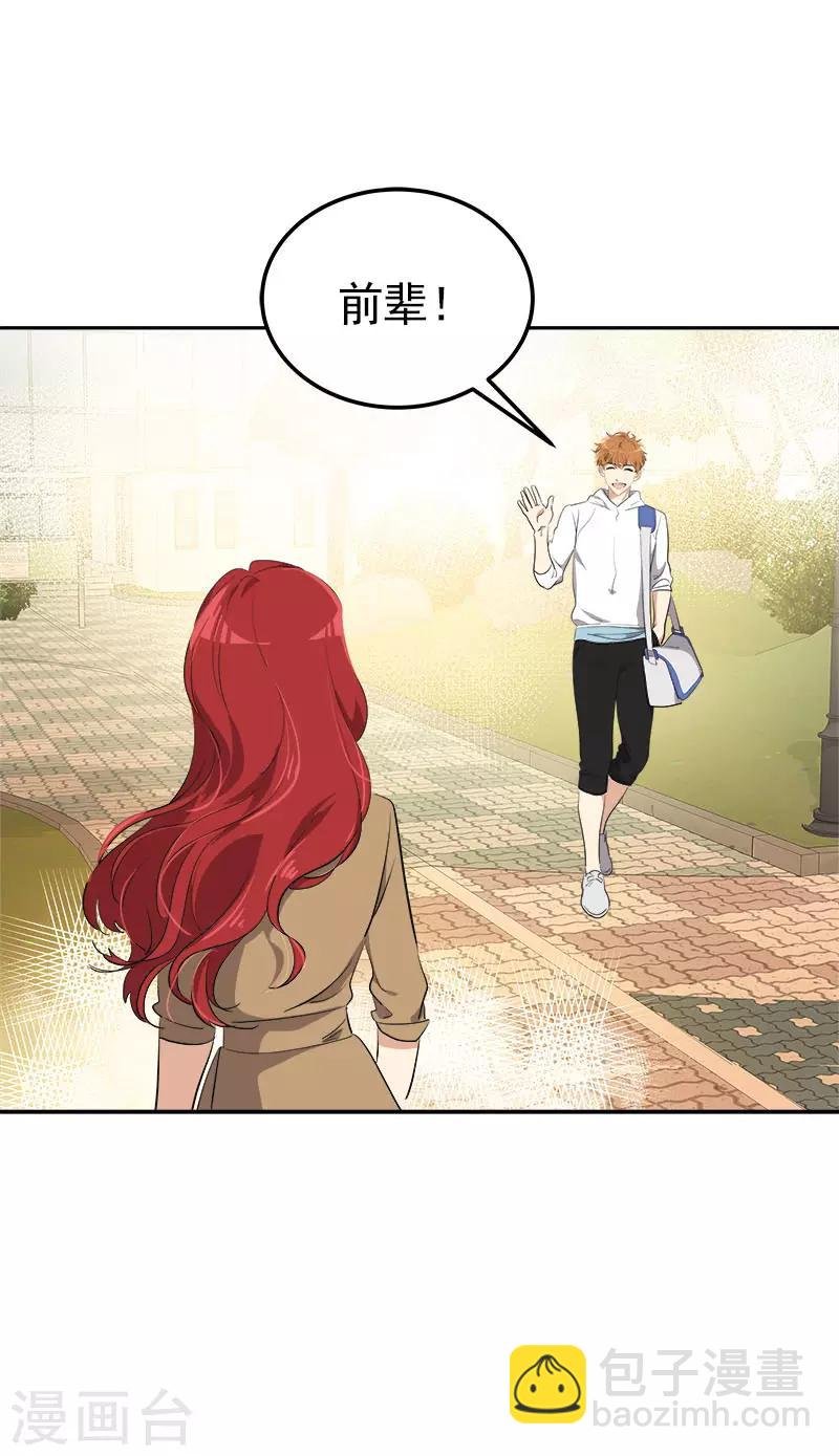 第320话 约会愉快
