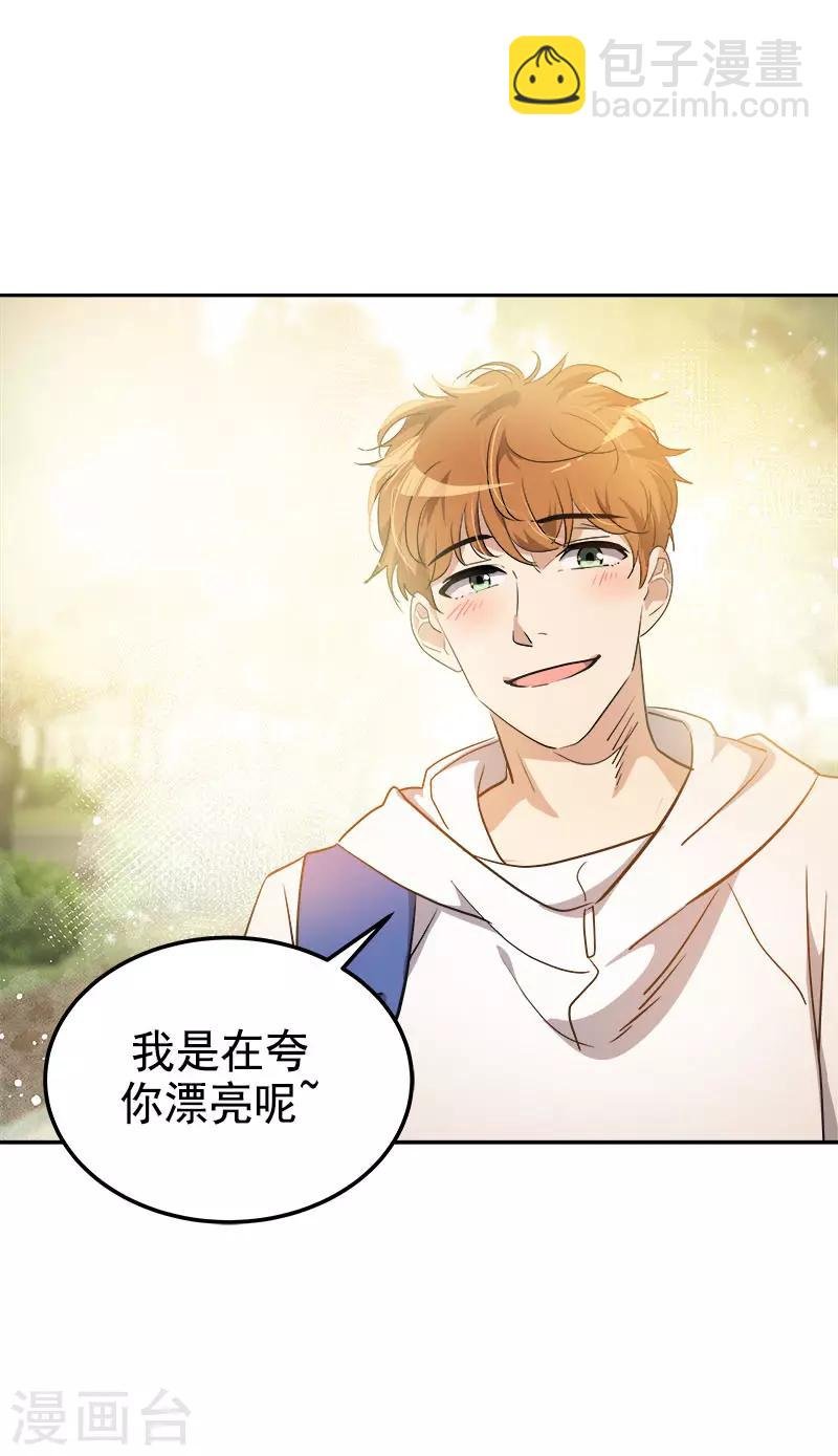 第320话 约会愉快