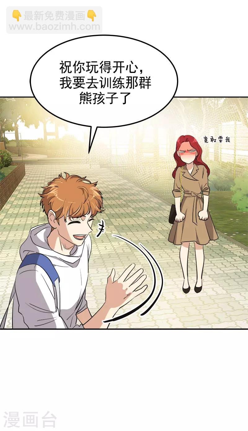 第320话 约会愉快