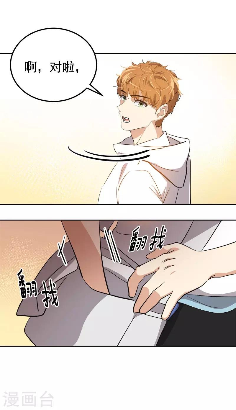 第320话 约会愉快