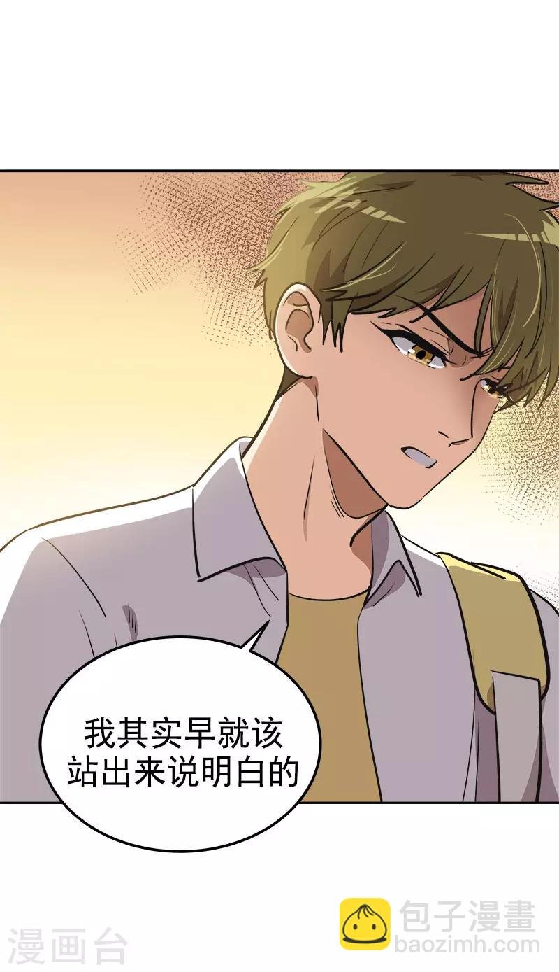 第321话 澄清谣言