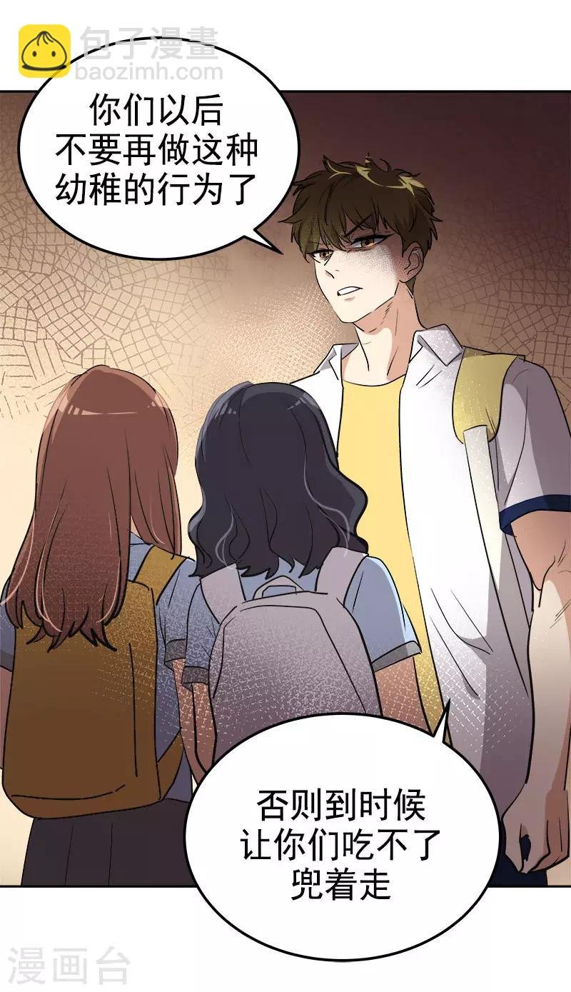 第321话 澄清谣言