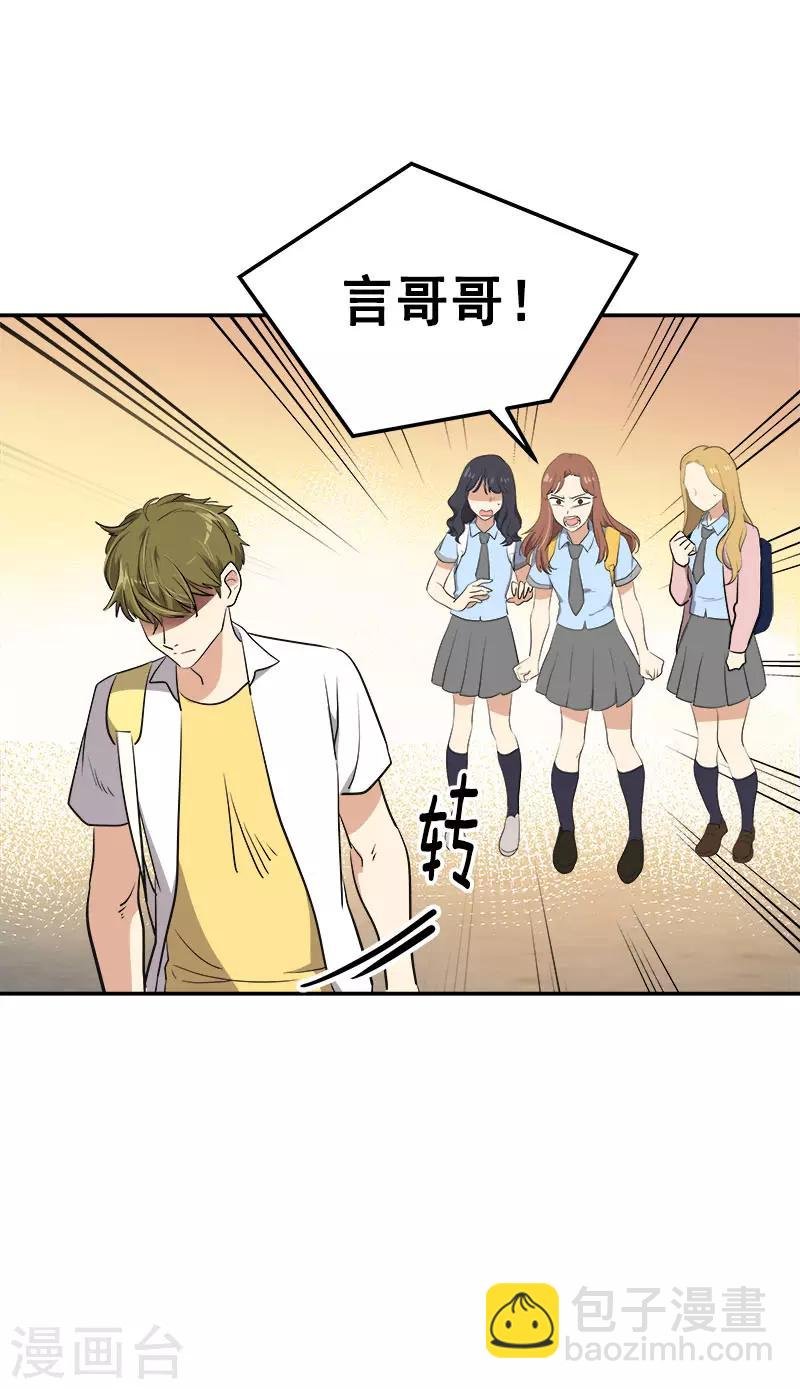 第321话 澄清谣言