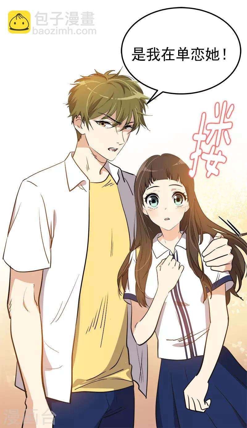 第321话 澄清谣言