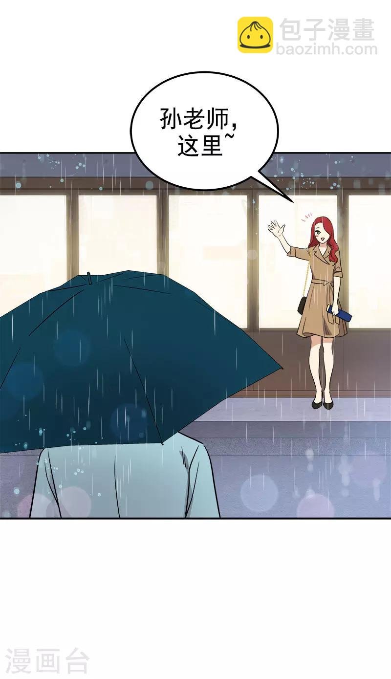 第321话 澄清谣言