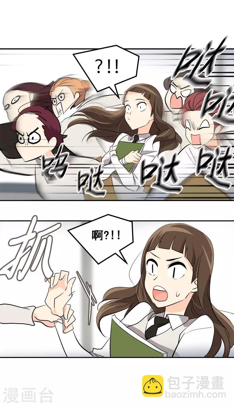 第34话 她也来了？！