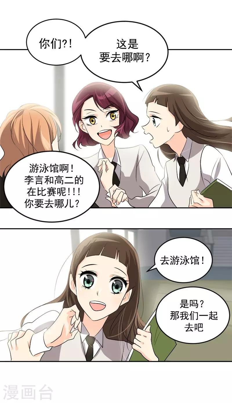 第34话 她也来了？！