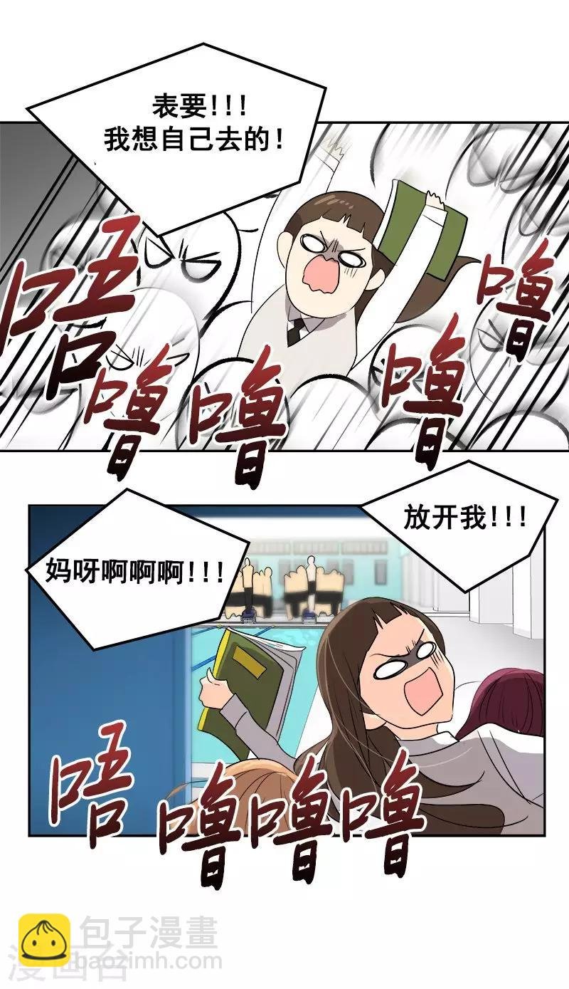 第34话 她也来了？！