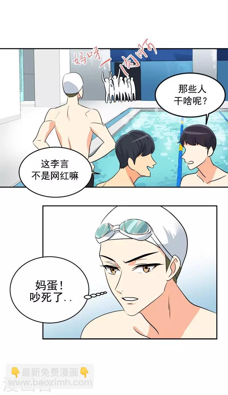 第34话 她也来了？！