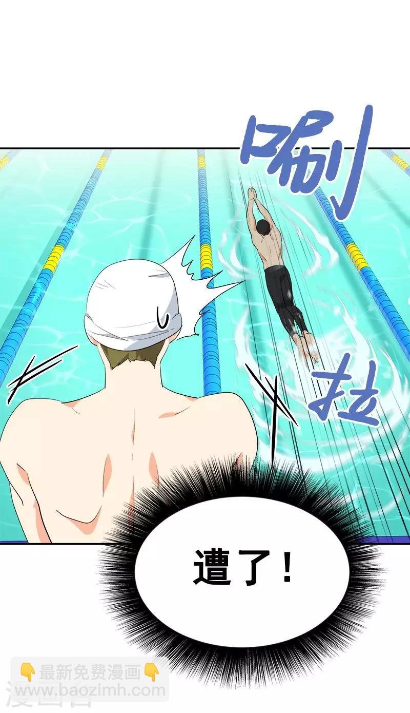 第34话 她也来了？！