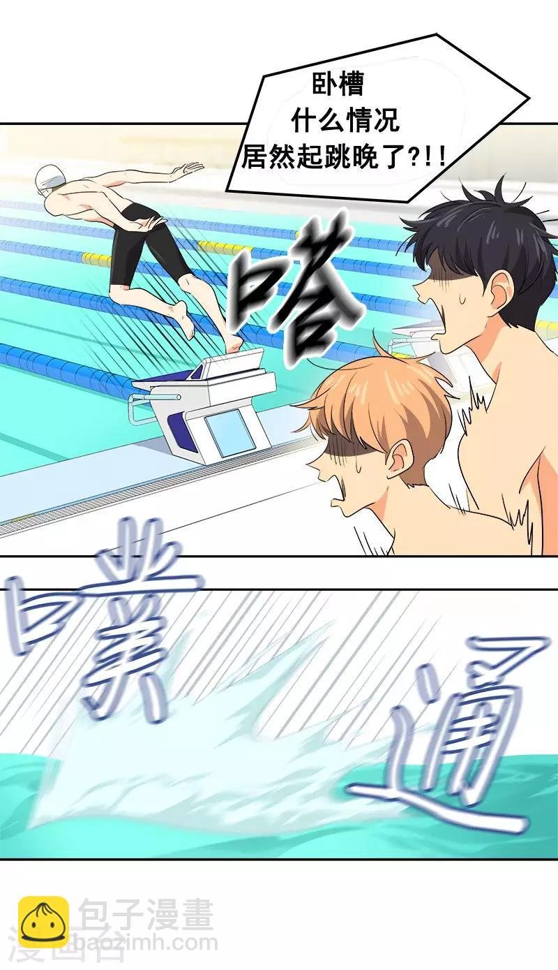 第34话 她也来了？！