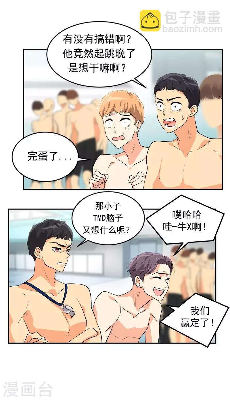 第34话 她也来了？！