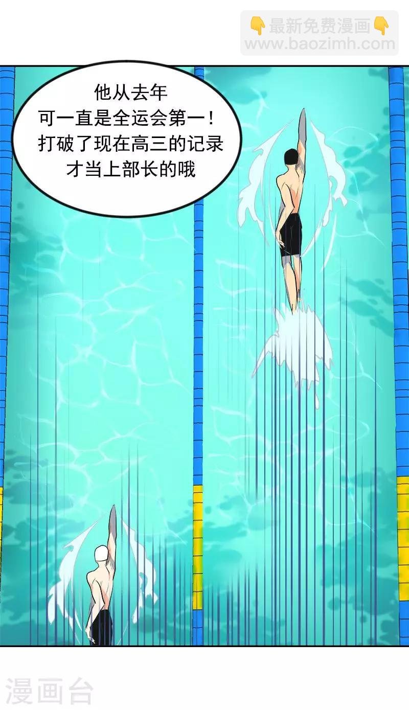第34话 她也来了？！