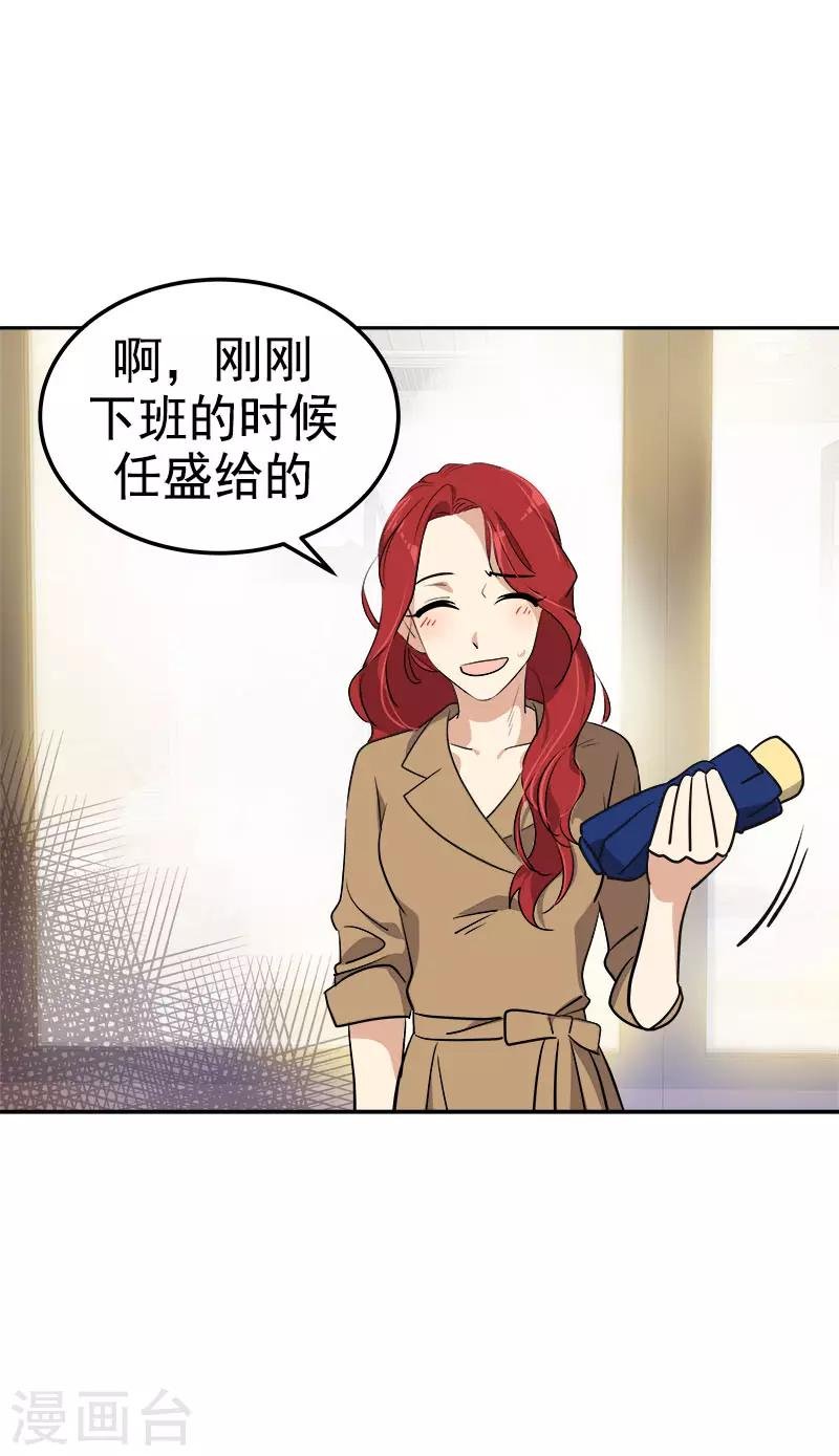 第322话 我们打一把伞吧