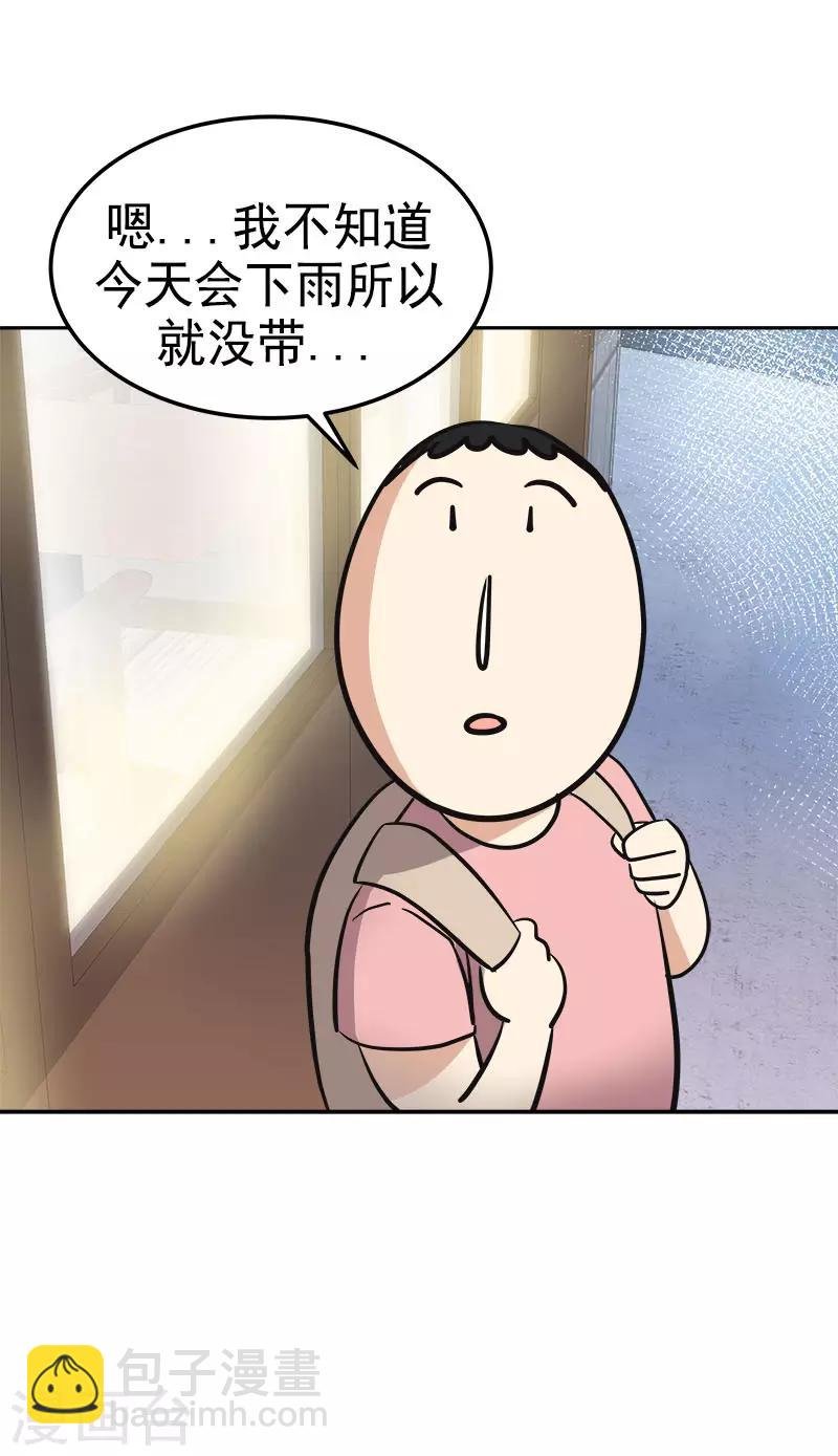 第322话 我们打一把伞吧