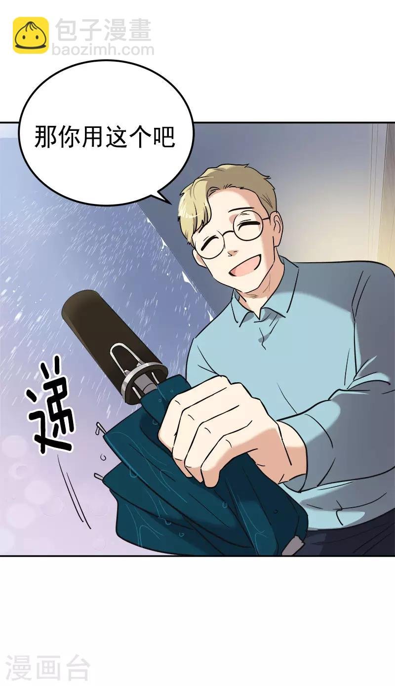 第322话 我们打一把伞吧