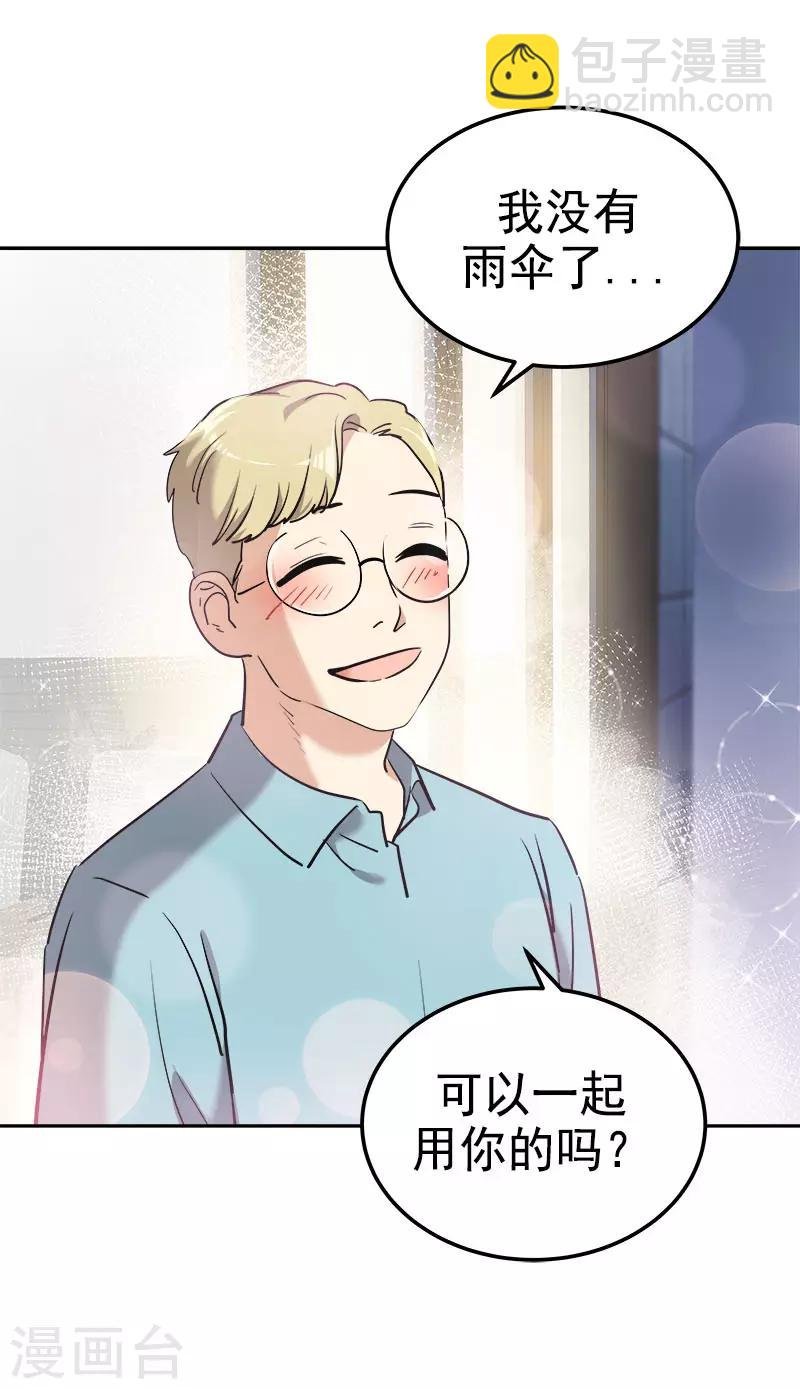 第322话 我们打一把伞吧