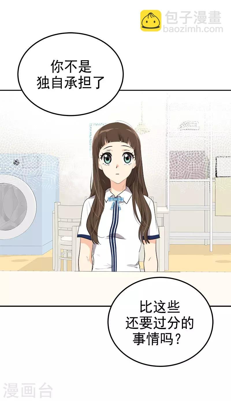 第322话 我们打一把伞吧