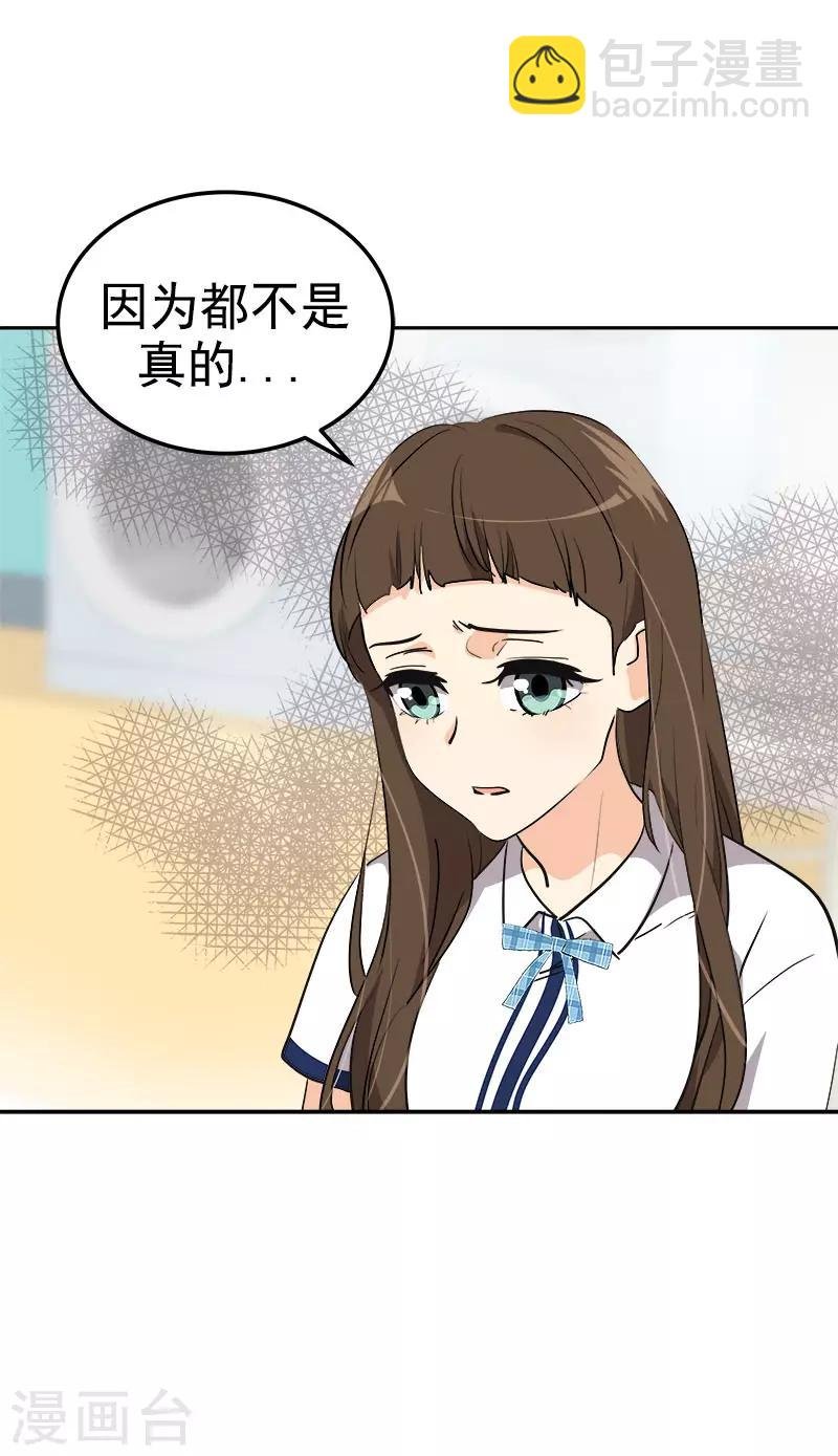 第322话 我们打一把伞吧