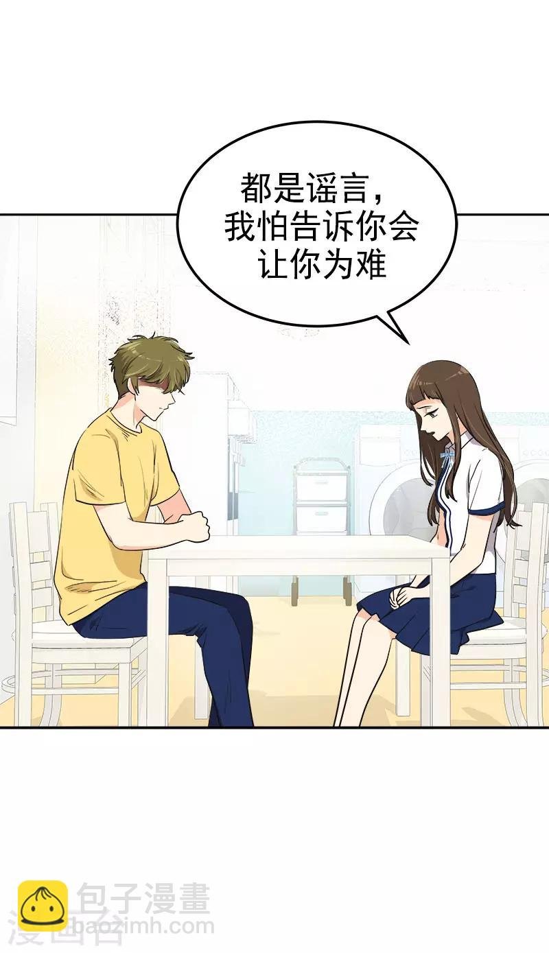 第322话 我们打一把伞吧