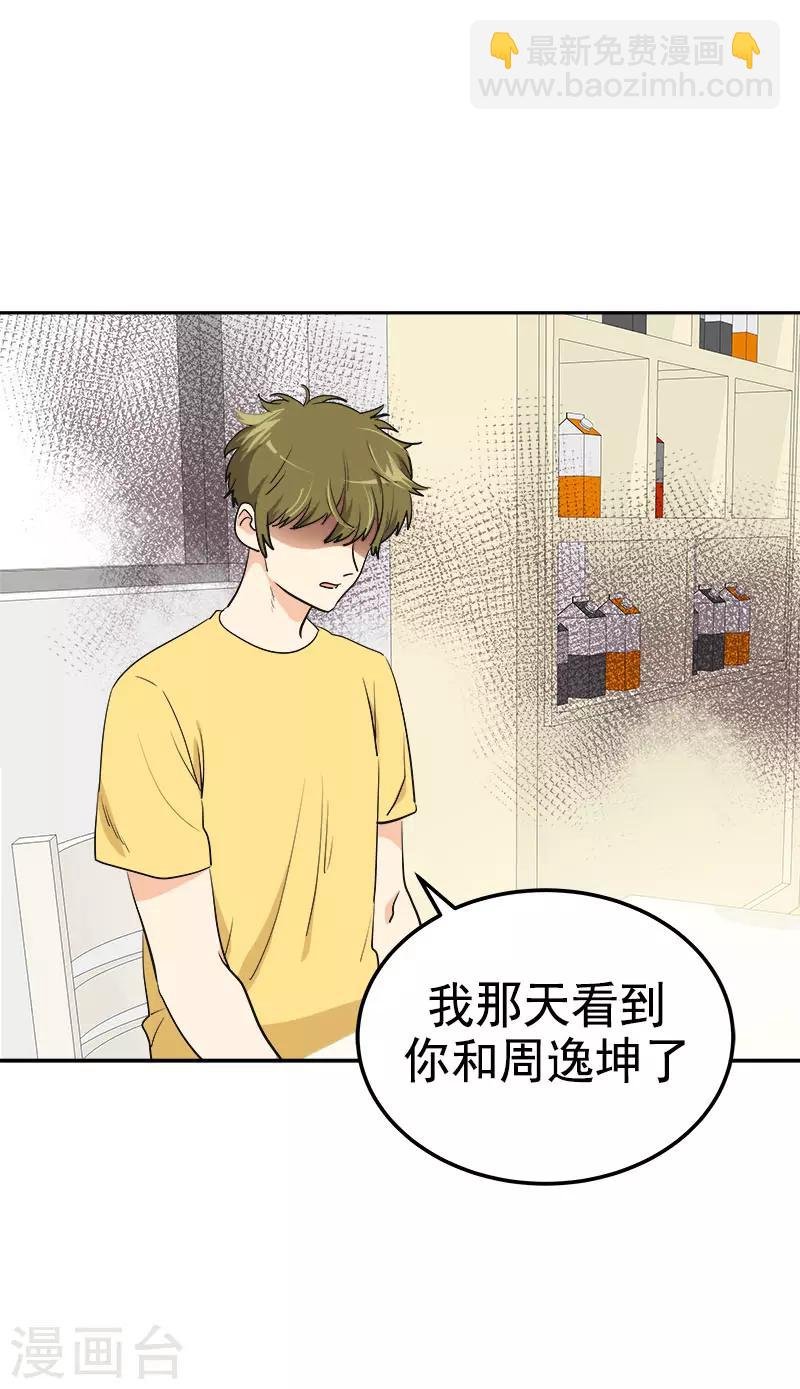 第323话 画面恶心