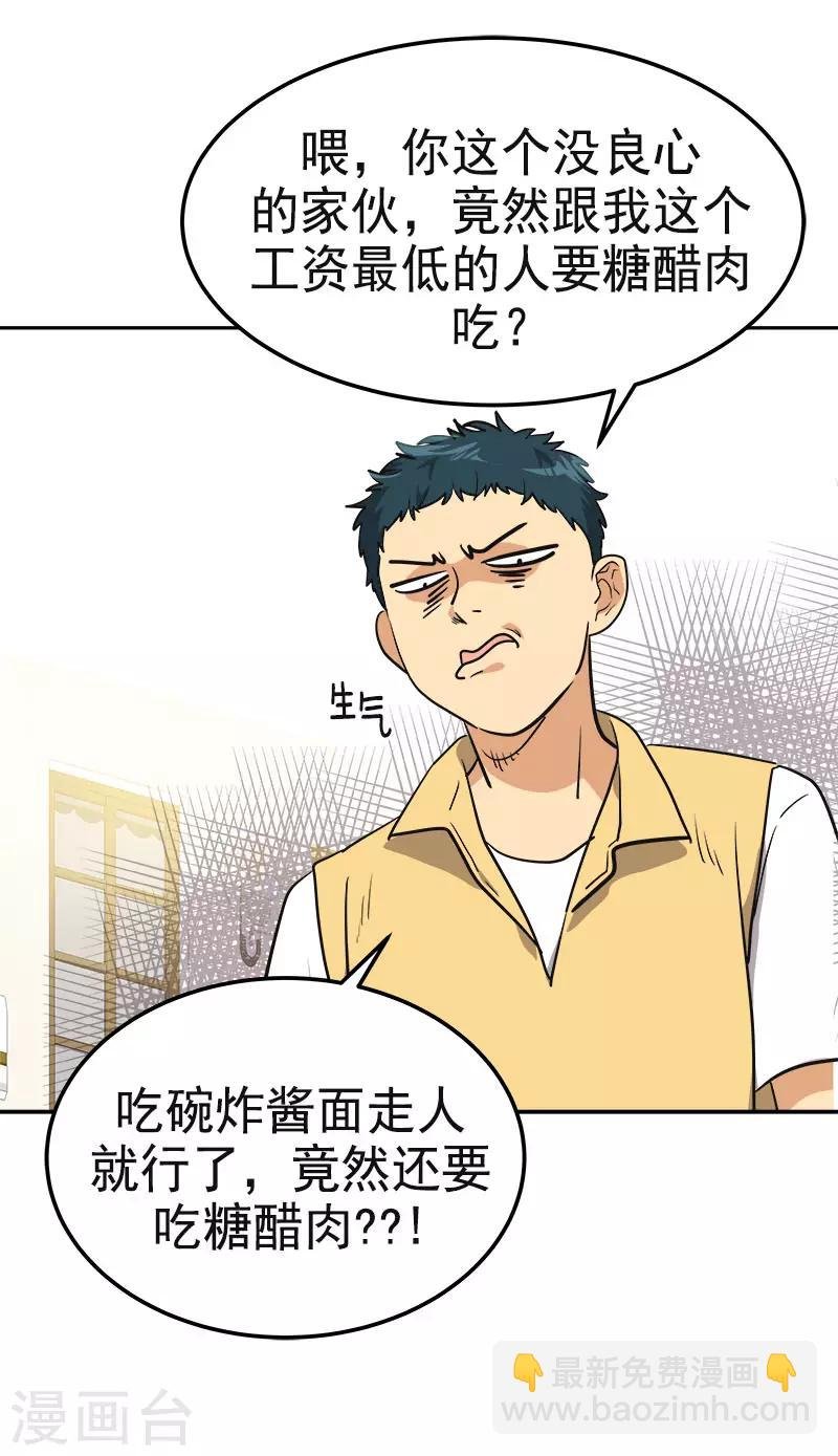 第323话 画面恶心
