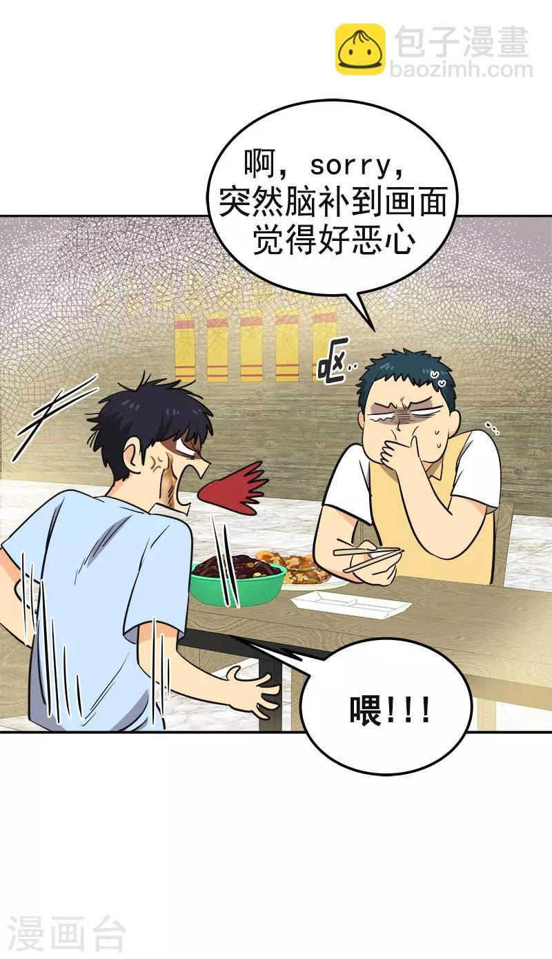 第323话 画面恶心