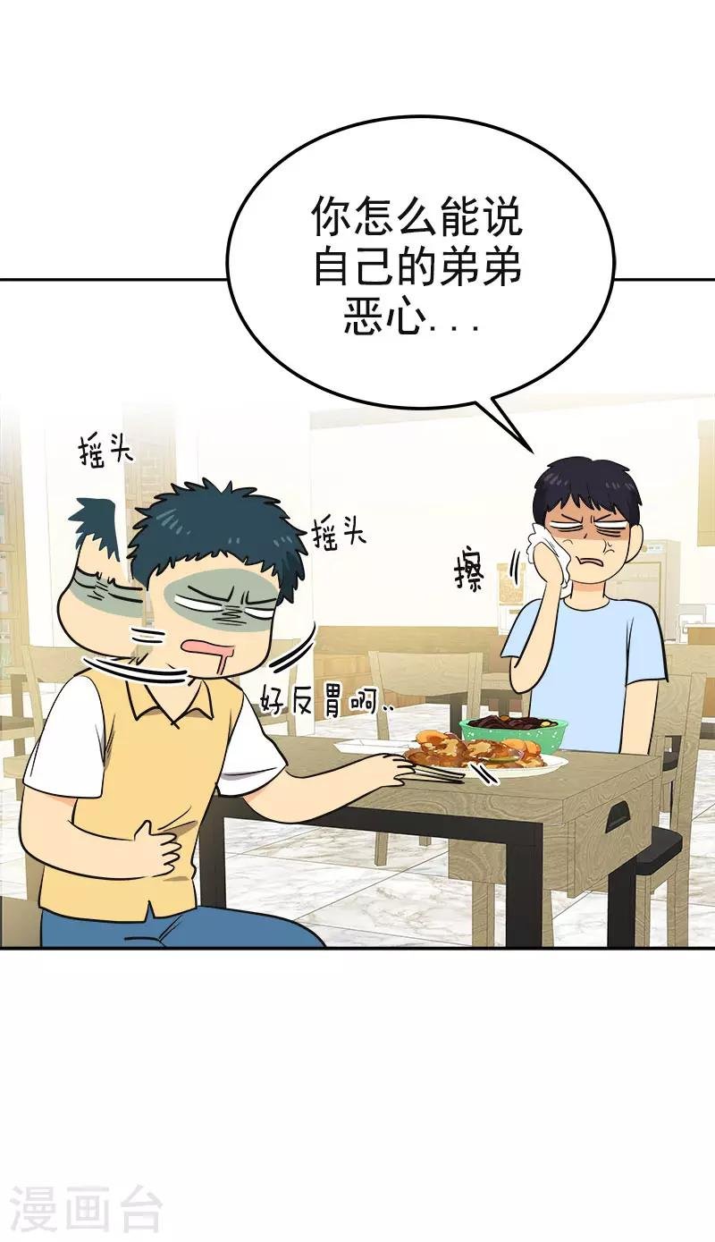 第323话 画面恶心