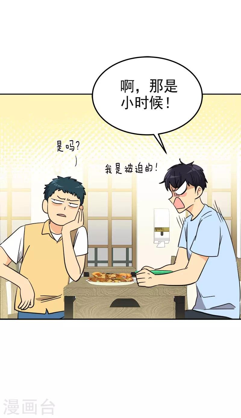第324话 代课老师
