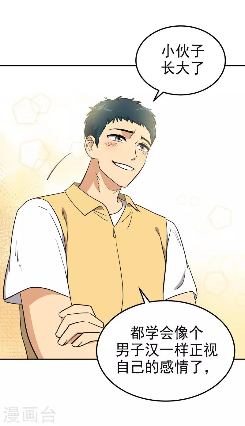 第324话 代课老师