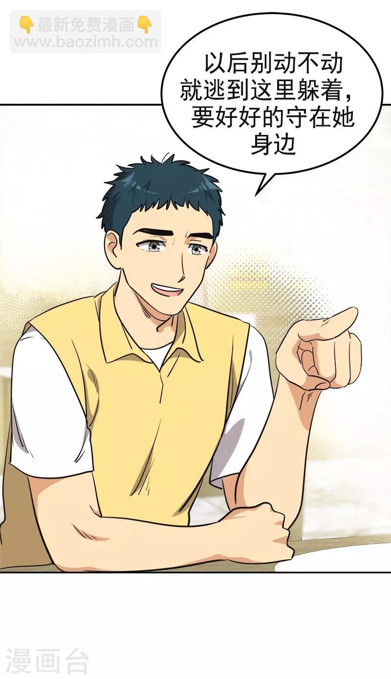 第324话 代课老师