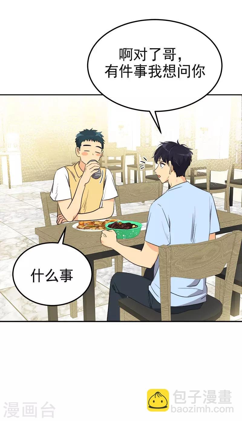 第324话 代课老师