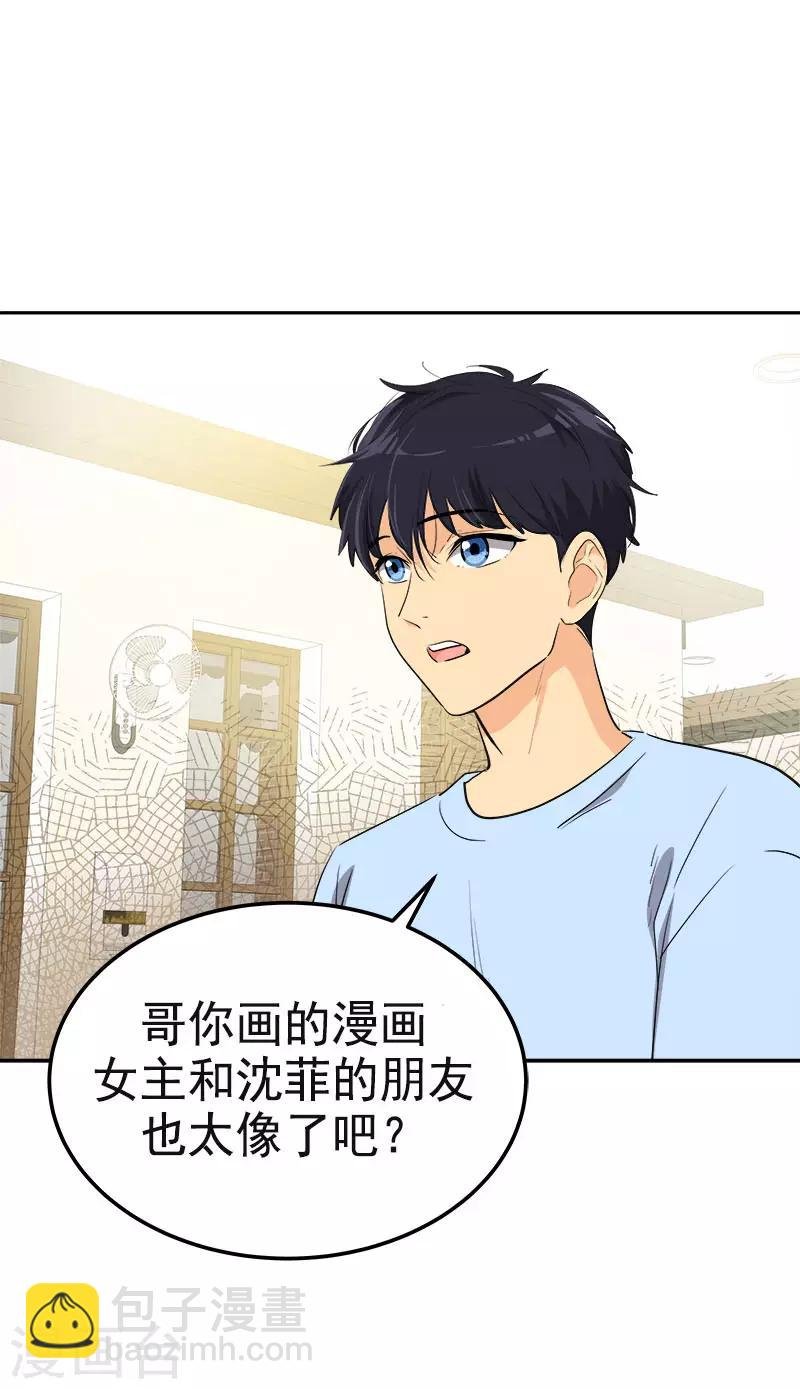 第324话 代课老师