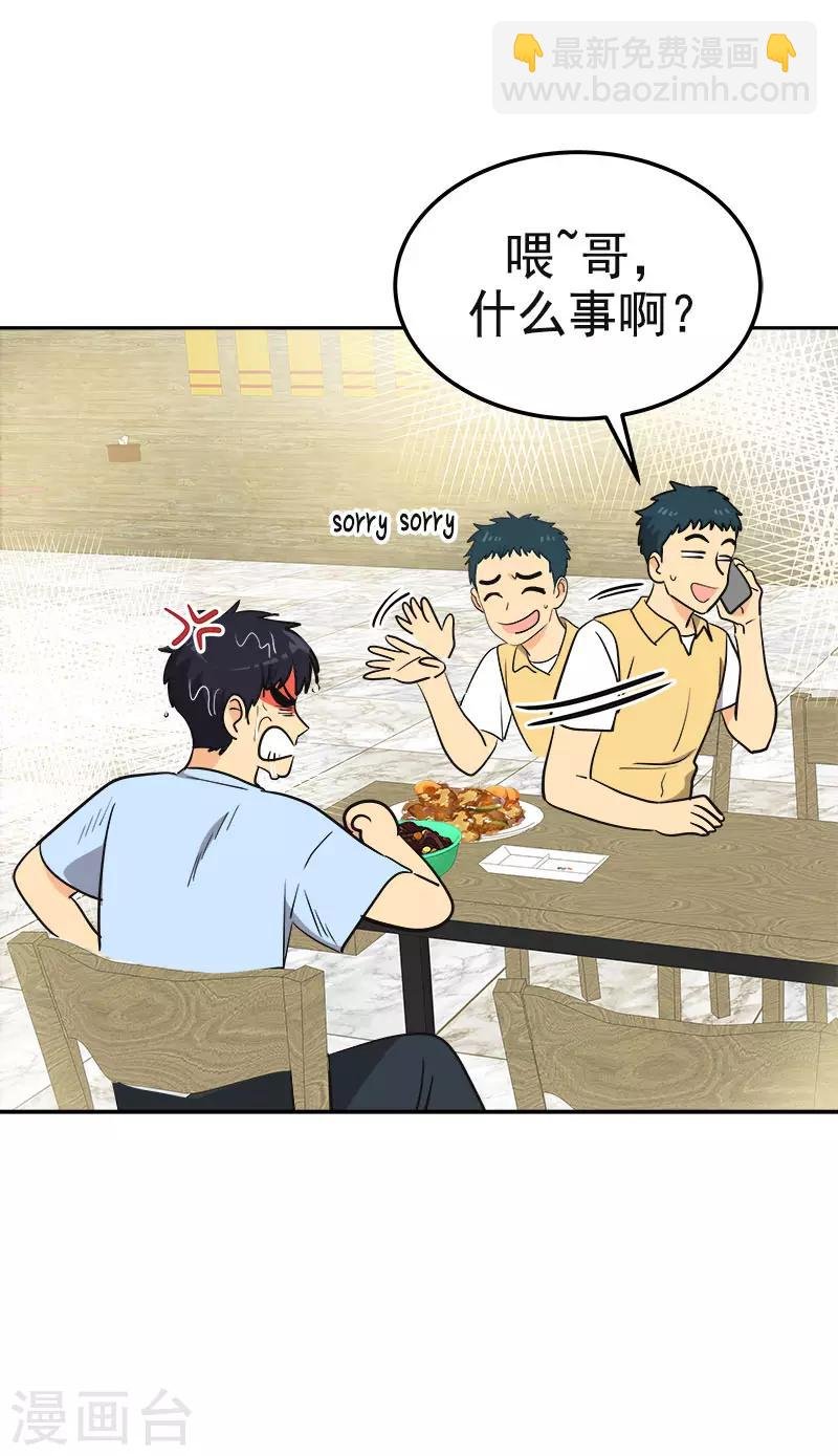 第324话 代课老师