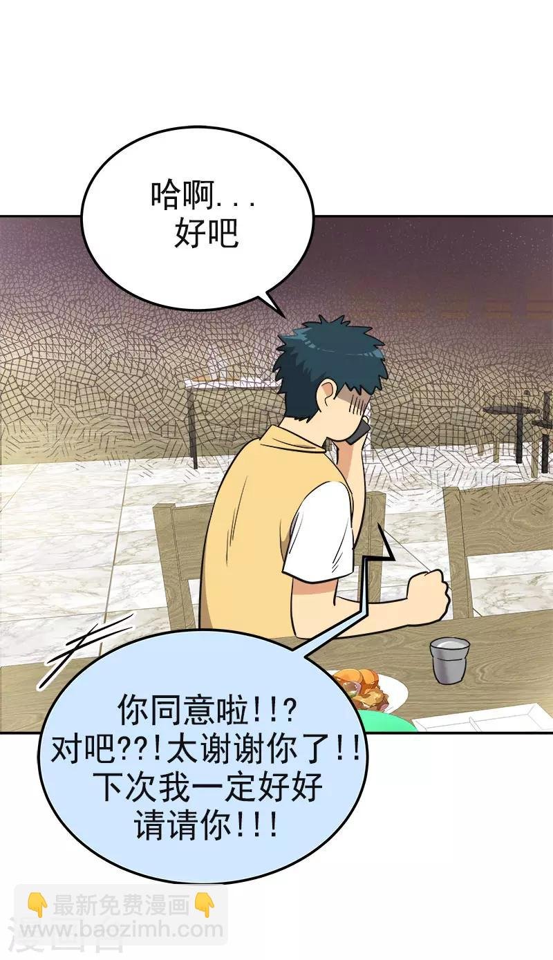 第324话 代课老师