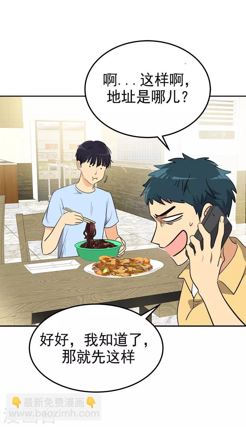 第324话 代课老师