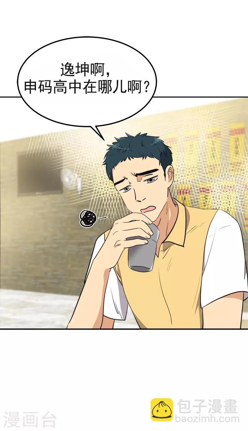 第324话 代课老师