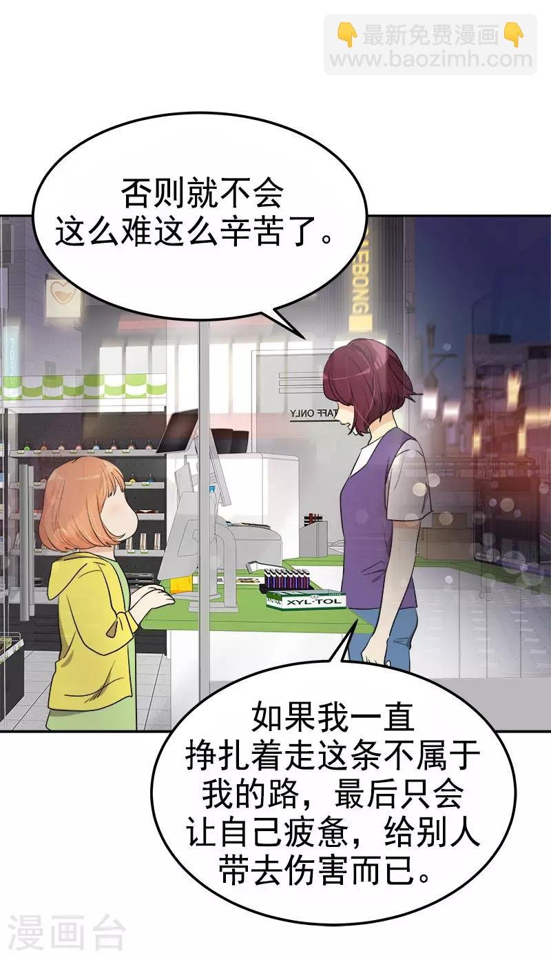 第325话 堂堂正正