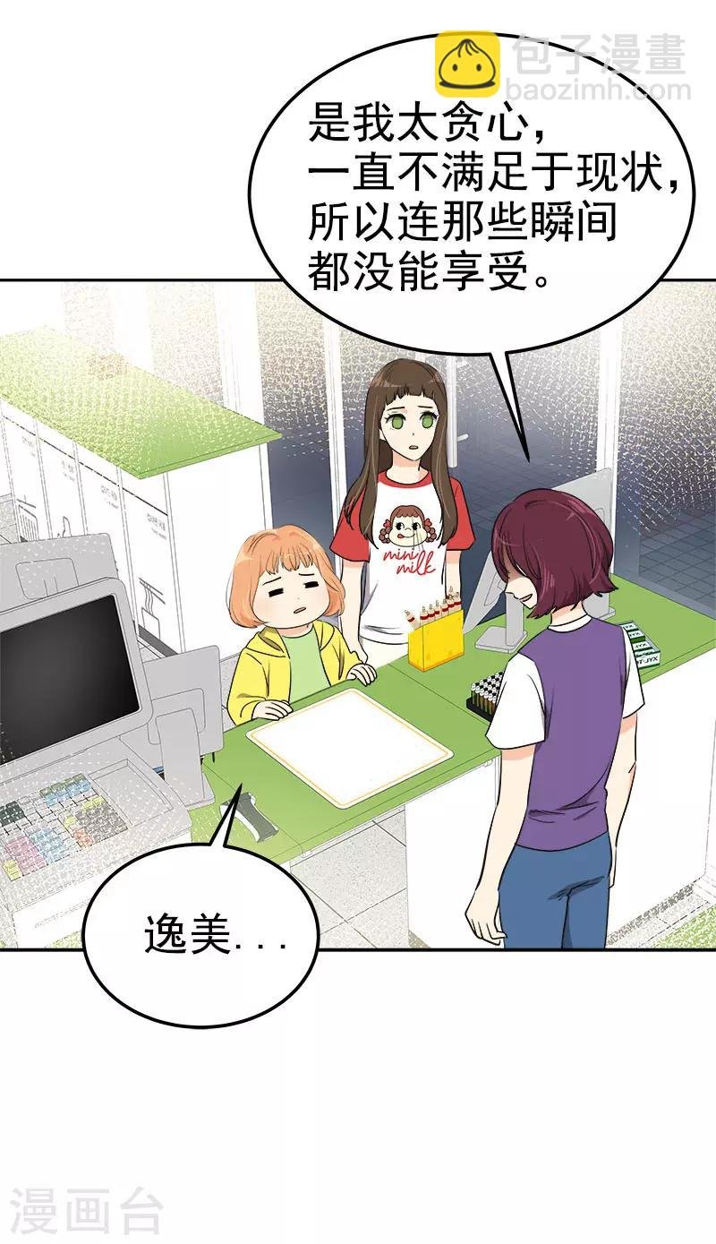 第325话 堂堂正正